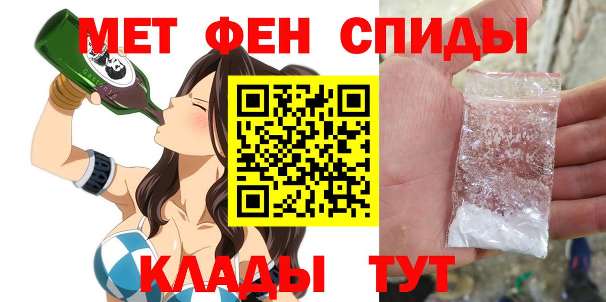 Белая Калитва  АМФЕТАМИН 97%  АМФ  Вход с VPN  Амфетамин 