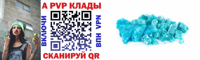 продажа наркотиков  Белая Калитва  А ПВП Соль 