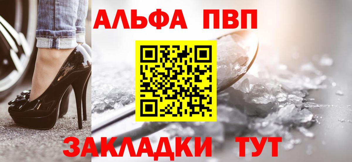 Белая Калитва  А ПВП СК  Вход с VPN  Alpha PVP СК 