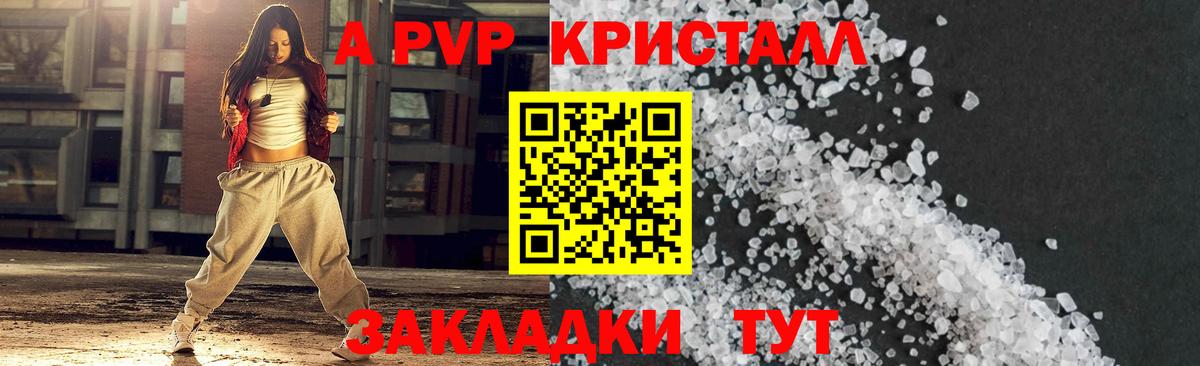 Альфа ПВП Соль Белая Калитва