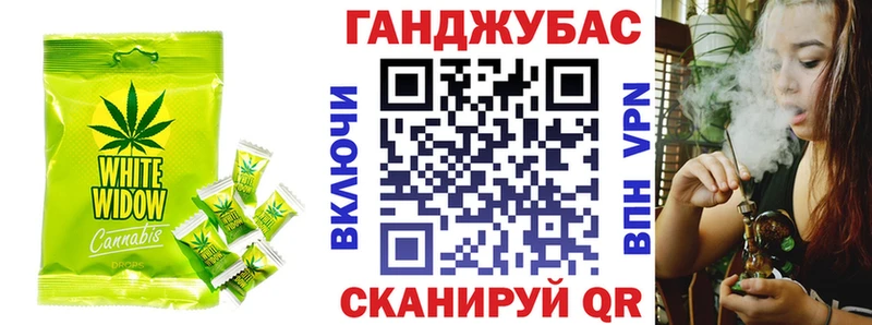 Canna-Cookies конопля  Белая Калитва 