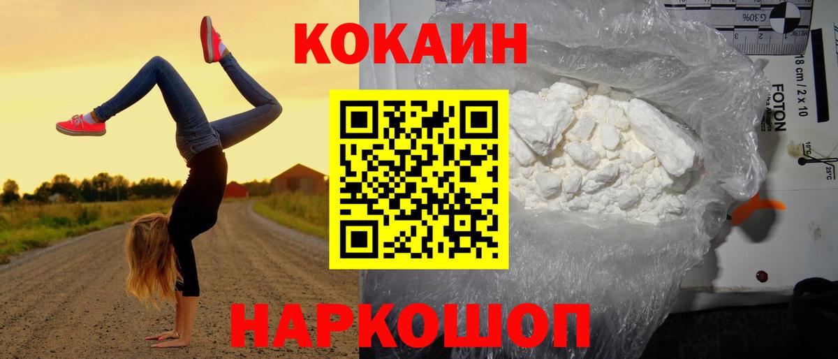 COCAIN Fish Scale Белая Калитва
