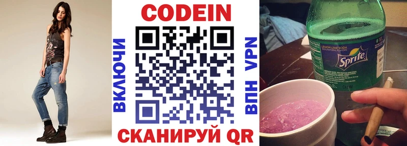 Кодеиновый сироп Lean напиток Lean (лин)  Белая Калитва 