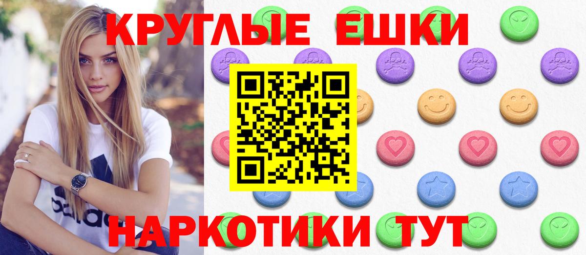 ЭКСТАЗИ  Экстази MDMA  Вход с VPN  Экстази 280 MDMA  Белая Калитва 