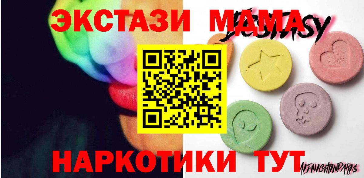 Экстази круглые Белая Калитва