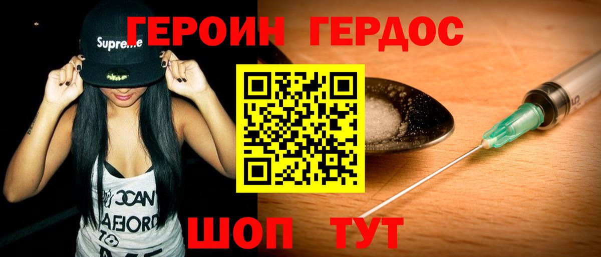 Героин гречка Белая Калитва