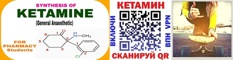КЕТАМИН VHQ  Белая Калитва 