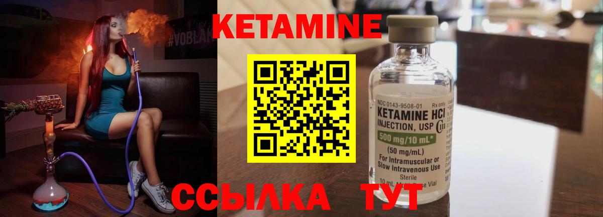 Кетамин VHQ Белая Калитва