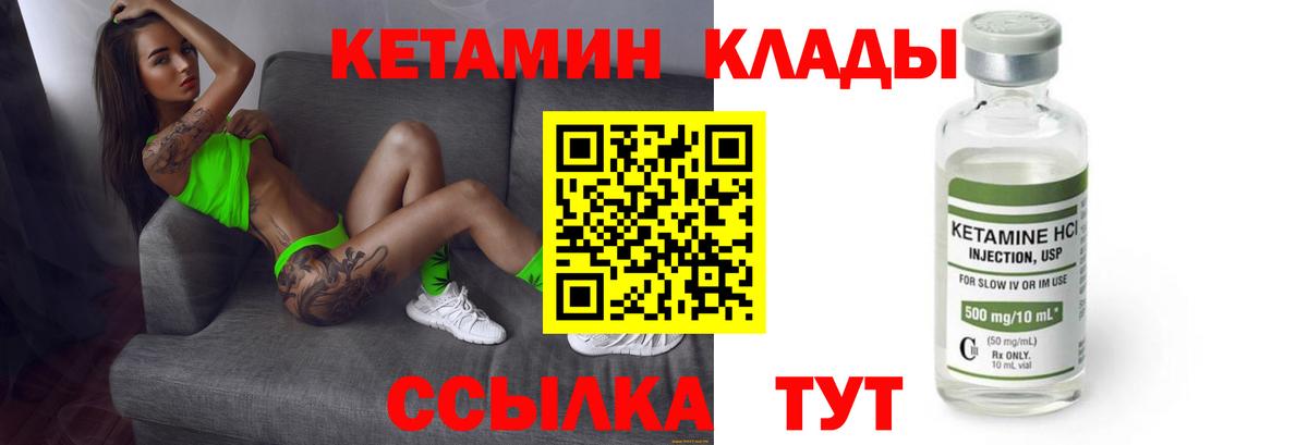 КЕТАМИН ketamine  Кетамин ketamine  Вход с VPN  Белая Калитва 
