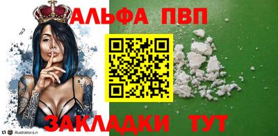 Альфа ПВП Аргун