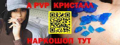 стаф Апшеронск