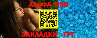 Альфа ПВП Аргун