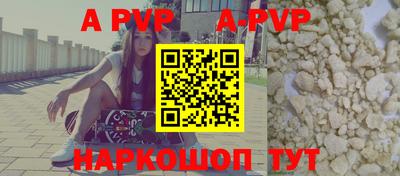 стаф Апшеронск