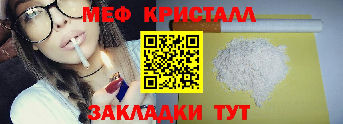 Мефедрон  Белая Калитва