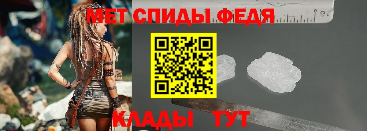 МЕТАМФЕТАМИН Methamphetamine Белая Калитва