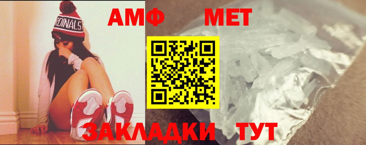 Первитин  МЕТАМФЕТАМИН Methamphetamine  Вход с VPN  Белая Калитва 