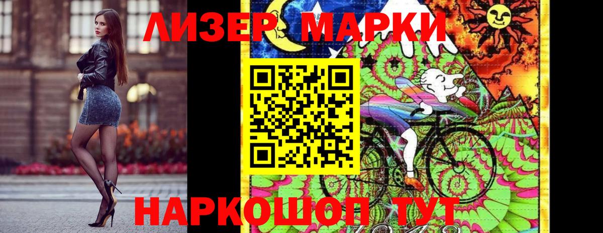 Марки 25I-NBOMe 1,5мг  Марки 25I-NBOMe 1,5мг  Марки N-bome  Вход с VPN  Белая Калитва 