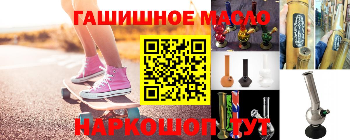 ТГК гашишное масло  ТГК вейп с тгк  Вход с VPN  Белая Калитва 