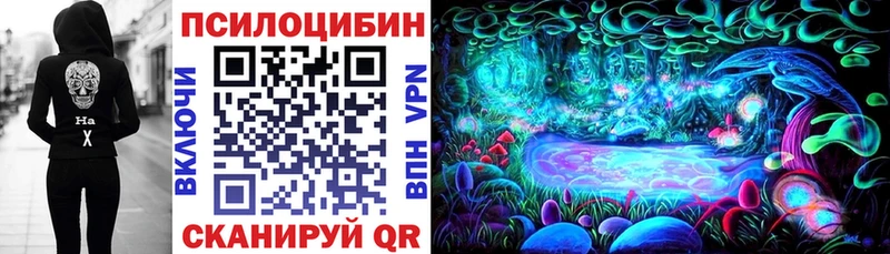 Псилоцибиновые грибы мицелий  МЕГА зеркало  Белая Калитва 